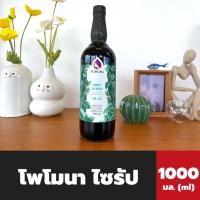 ราคา Pomona ไซรัป มิ้นท์ 1000 มล. (7237) โพโมนา Mint Syrup โพโมน่า (18653053636)