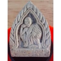 ราคา หลวงพ่อคูณเนื้อผงตะกรุดเงิน (10790178804)