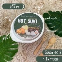 ราคา ถ้วยร้อนชาบู สุกี้ร้อน by Hotcup (2920849545)