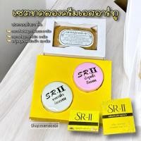 ราคา [เซตทดลอง3กรัม]มีสบู่ ครีมเอสอาร์ทู ของแท้% มีเก็บบริการเงินปลายทาง (24411768289)