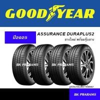 ราคา (ยาง4เส้น) GOODYEAR DURAPLUS2 ยางใหม่ (ปี2025) 185/55R15,185/60R15,195/55R15,195/60R15,185/55R16,ETC (24409530126)