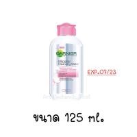 ราคา Garnier Skin Naturals Micellar Cleansing Water (สีชมพู) Even For Sensitive Skin 125ml. (4385614704)