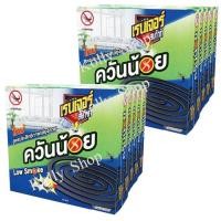 ราคา เรนเจอร์สเก้าท์ ยาจุดกันยุง สูตรควันน้อย บรรจุ 10 ชิ้น/กล่อง (2 แพ็ค 10 กล่อง) (7756248527)