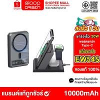 ราคา New Orsen by Eloop EW54S เเท่นชาร์จ MULTI-FUNCTION FAN COOLING WIRELESS CHARING BASE 4 IN 1 ของแท้100% (24874770933)