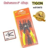 ราคา คีมถ่างแหวนชุด tigon (7637443065)