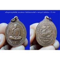 ราคา เหรียญพระครูปลัดนิสิต หลวงพ่อเณร วัดซับน้อยธรรมรัศมี จ เพชรบูรณ์ รุ่นสิงห์ทอง 1 ปี 2545 (15379697896)