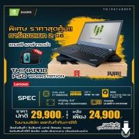 ราคา (สอบถามก่อนสั่งซื้อ)Thinkpad P50 Workstation-mobile RAM 16 GB NVME 256 GB + HDD 1 TBการ์ดจอแยก Quadro M1000M 2GB (17486206733)