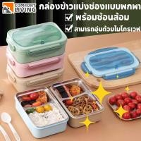 ราคา กล่องข้าว กล่องเบนโตะ พร้อมช้อนส้อม ฝาล็อคสุญญากาศ สามารถอุ่นด้วยไมโครเวฟ มีหลายสีให้เลือก (41665704058)