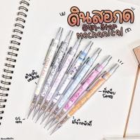 ราคา SUN STAR MECHANICAL PENCIL (2213101385)