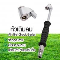 ราคา หัวเติมลมยาว 2 ทาง Dual Head Truck Tire Chuck หัวเติมลม หัวเติมลมแบบยาว หัวสูบลม หัวเติมลมรถยนต์ มอเตอร์ไซค์ (5972968533)