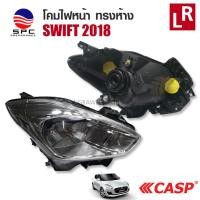 ราคา โคมไฟหน้า เลนส์ใส ทรงห้าง รถยนต์ รุ่น SUZUKI SWIFT 2018 รุ่นธรรมดา (43267406465)