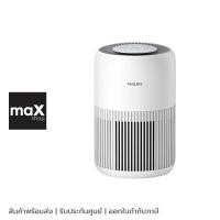ราคา Philips เครื่องฟอกอากาศ สำหรับห้อง 65 ตร.ม. รุ่น AC0920/10 (27733824496)