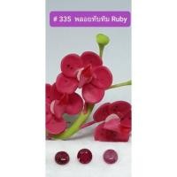 ราคา # 335 Ruby พลอยทับทิม (8168551940)