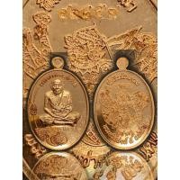 ราคา เหรียญมนต์พระกาฬ หลวงปู่หมุน วัดบ้านจาน ที่ระลึกสร้างศาลา ปี61 เนื้อทองแดง (29931619668)