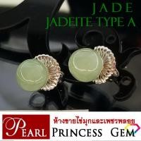 ราคา ต่างหูหยกเขียวกลมหยกแท้ 100% รุ่นหยกคัดเกรดเนื้อสวยมาก +แป้นใหญ่ เนื้อเงินS925สีทองคำขาว หยกเจไดท์ หยกแท้ 100% (26260275968)