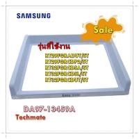 ราคา อะไหล่ของแท้/ถาดสไลด์ตู้เย็นซัมซุง/DA97-13459A/SAMSUNG/ASSY SHELF-SLIDE/รุ่น RT29FGRADUT/ST RT29FGRCDP2/ST RT32FGRCDSA/S (15649857752)