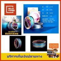 ราคา สาย PE ตกปลา ถัก8เส้น PE 100M. (3736752318)