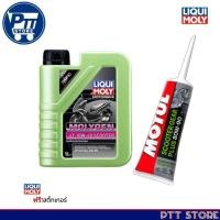 ราคา น้ำมันเครื่อง LIQUI MOLY MOLYGEN 10W-40 SCOOTER ขนาด 1 ลิตร ฟรี!! สติกเกอร์ Liqui Moly (26779411411)