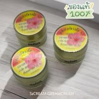 ราคา ครีมเอสวัน ซุปเปอร์ขาวใส Super.white(s1) ครีมซุปเปอร์ไวท์ กระปุกทอง 10กรัม (24937014583)