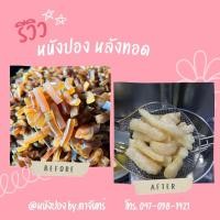 ราคา หนังปองควาย หรือแคบควาย 500 กรัม (24774572454)
