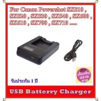 ราคา Battery Charger USB LCD For Canon Powershot D30 , SX610 , SX700 , SX710 HS , SX280 HS , SX500 IS , SX510 HS ... NB-6L (27462905205)