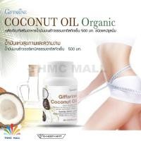 ราคา coconut oil น้ำมันมะพร้าว กิฟฟารีน (2668484184)
