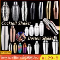 ราคา แก้วเชคค็อกเทล แก้วเชค เชคเกอร์สแตนเลส เชคเกอร์ ชานม นํ้าผลไม้ ขนาด 350ml/550ml/750ml ถ้วยสแตนเลส ค็อกเทล บาร์เหล้า (25101624638)