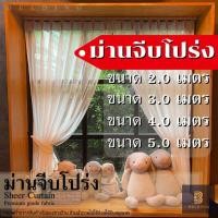 ราคา ผ้าม่านจีบมินิมอล ผ้าม่านจีบโปร่ง ม่านจีบโปรงเเสง ช่วยให้แสงธรรมชาติส่องผ่าน (28814840725)