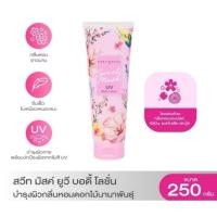 ราคา Cute Pressoสวีท มัสค์ ยูวี บอดี้ โลชั่น , SWEET MUSK UV BODY LOTION (27689239119)