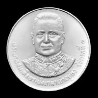 ราคา ลดราคาเหรียญ 5 บาท (เจ้าสัว) ที่ระลึก เฉลิมพระเกียรติ 200 ปี รัชกาลที่ 3 ปี 2530 ไม่ผ่านใช้ UNC สวยใหม่แกะถุง (23646187174)