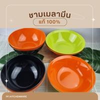 ราคา ชามเมลามีนกลม7นิ้ว โคม7นิ้ว กลม8นิ้ว โคม8นิ้ว ปากบาน8นิ้ว ปากบาน9นิ้ว (23645590077)
