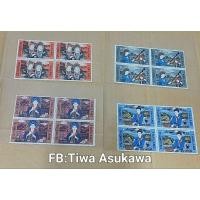 ราคา (บล็อกสี่) แสตมป์ชุดชาวเขา ปี2515 (16596270082)