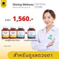 ราคา [โปร 4 กระปุก ]อาโมนิลูทีน+อาโมนิซิงค์ ผลิตภัณฑ์เสริมอาหารสำหรับบำรุงดวงตา ต้อเนื้อ สินค้าอาโมนิของแท้ แบรนด์ชายนิ่ง (29135248480)