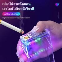 ราคา CODกล่องใส่บุหรี่แบบใสพร้อมที่จุดบุหรี่ทังสเตนและพอร์ตชาร์จ USB กล่องเก็บบุหรี่ ของขวัญวันเกิด (43251526870)