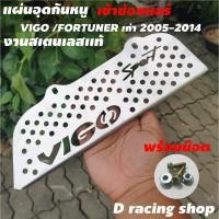 ราคา จำหน่ายราคาถูก ตะแกรงกันหนู กันงู เข้าช่องอากาศรถ เหมาะกับรถยนต์ รุ่น TOYOTA VIGO ทุกรุ่น (15420637225)