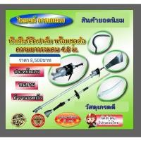 ราคา อุปกรณ์แทงทะลายปาล์มน้ำมัน หัวเกียร์ตัดทลายปาล์ม พร้อมหัวเปลี่ยน เสียมแทงปาล์ม เคียวปาล์ม ใบเลื่อย (22040555112)