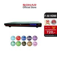 ราคา FUNIC เครื่องเล่นดีวีดี mp3 DVD ซีดี CD รุ่น F-50 HDMI (197276945)