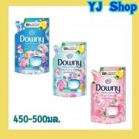 ราคา Downy ดาวน์นี่ น้ำยาปรับผ้านุ่ม สูตรเข้มข้นพิเศษ สูตรเข้มข้น 480-500มล. (12626503755)