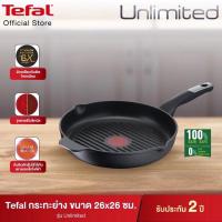 ราคา TEFAL ชุดกระทะย่าง 26 ซม. + ที่คีบ Unlimited รุ่น E2294074 (20586238094)