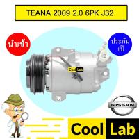 ราคา คอมแอร์ นำเข้า นิสสัน เทียน่า 2009 2.0 6PK J32 คอมเพรสเซอร์ คอม แอร์รถยนต์ TEANA 2000 200XL 176 356 (19184809600)
