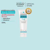 ราคา ZERMIX Forte Cream 65ml. มอยส์เจอไรเซอร์ บำรุงผิวหน้าสำหรับผิวแพ้ง่าย เซอร์มิกซ์ (ครีมผิวแพ้ง่าย) (42400948079)