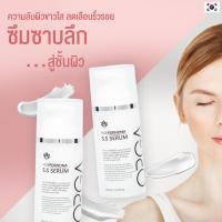 ราคา ORGA HUEPDRNDNA S.S SERUM เซรั่มสารสกัดเข้มข้นจาก DNA ปลาแซลมอน (21102362279)