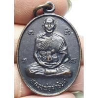 ราคา หลวงพ่อสารันต์ วัดดงน้อย ตำบลกกโก อำเภอเมือง จังหวัดลพบุรี (23681917324)