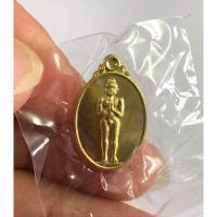 ราคา เหรียญไอ้ไข่เด็กวัดเจดีย์ของแท้ 100% ขอให้ไหว้รับ พ.ศ.2563 (4555895253)