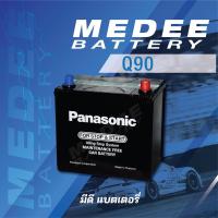 ราคา [Q90] แบตเตอรี่รถยนต์ Panasonic Car Battery (6219357542)
