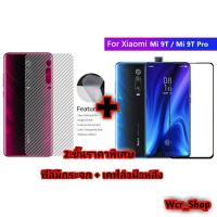 ราคา ฟิล์มกระจก Xiaomi Redmi K20 K20pro Mi9T Mi9Tpro ฟิล์มกระจก + เคฟล่าฝาหลัง Xiaomi Redmi K20 K20pro Mi9T Mi9Tpro ฟิล์มMi9 (2458071217)
