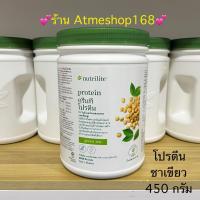ราคา แอมเวย์ โปรตีน ชาเขียว 450 กรัมแท้ชอปไทยร้าน Atmeshop168 (44252469087)
