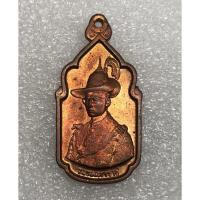 ราคา เหรียญนวมหาราชเฉลิมพระชนพรรษา 5 รอบ พิธีพระอุโบสถวัดพระศรีรัตนศาสดาราม (15777381442)