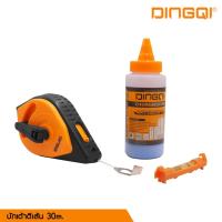 ราคา DINGQI บักเต้าตีเส้น เต้าตีเส้นยาว30เมตร พร้อมผงตี เส้น 120g. และระดับน้ำวัดระดับ รุ่น 5050103 (20021310711)