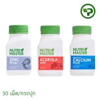 ราคา Nutrimaster FCP (30 แคปซูล) นูทรีมาสเตอร์ มีให้เลือก 3 สูตร (26539462826)